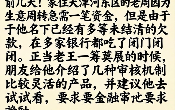 天津九嘉借款口子，概览五个不看欠款的贷款软件