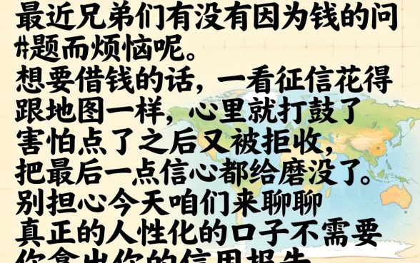 凭户口本借款的口子，概览5个真正不查征信的贷款口子