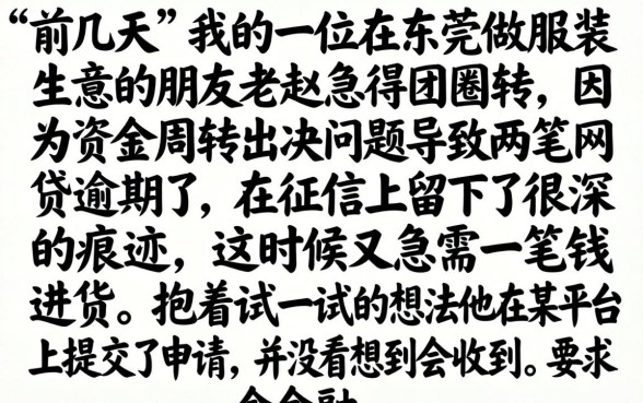 逾期了还想借中下款，甄选五个芝麻信用600贷款app