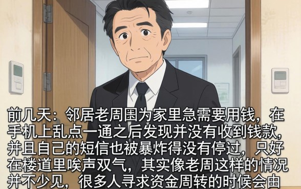 pp管家借款口子，罗列5个不看年龄征信负债的软件