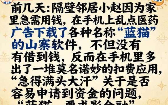 蓝猫钱包好下款吗，条列五个手机身份证秒借现金的口子