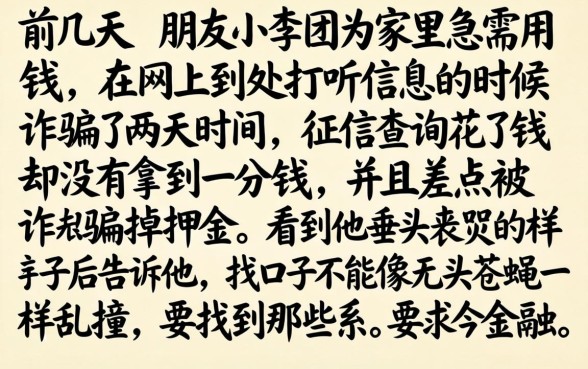 如何找能下款的口子，整合五个1000至5000的小额贷款平台