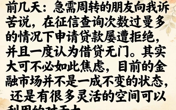 现在什么贷款可以贷，揭秘5个不看负债和征信的app