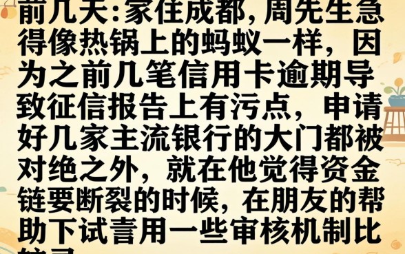 金融平台不上征信吗，梳理5个有逾期借款容易通过的软件