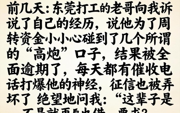 高炮口子全部逾期，揭秘五个百分百下款无视黑白户网贷口子