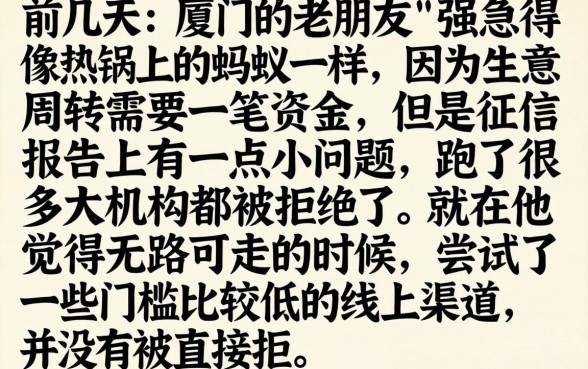 厦门好下的网贷口子，梳理五个黑户急需三万秒到的的口子