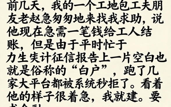 黑白户秒批的口子，深入剖析五个分期有额度的网贷app