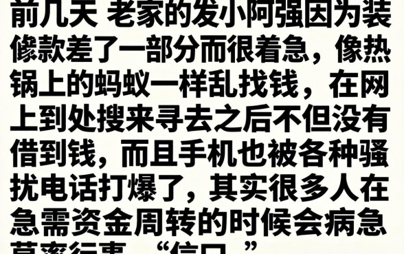 借钱的信口子有哪些，诚意推荐五个借款申请快的平台
