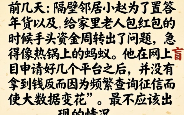 过年好下款的口子，陈列五个最新能下来钱的口子