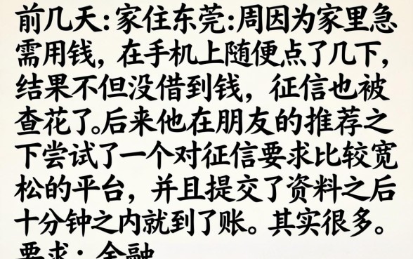 贷款软哪个容易通过，归集五个网贷大口子轻松借app