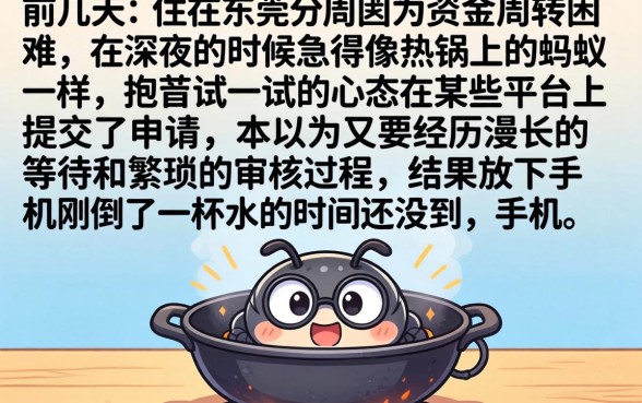 100秒批黑户口子秒批，整合五个不审核夜间直接放款的网贷app