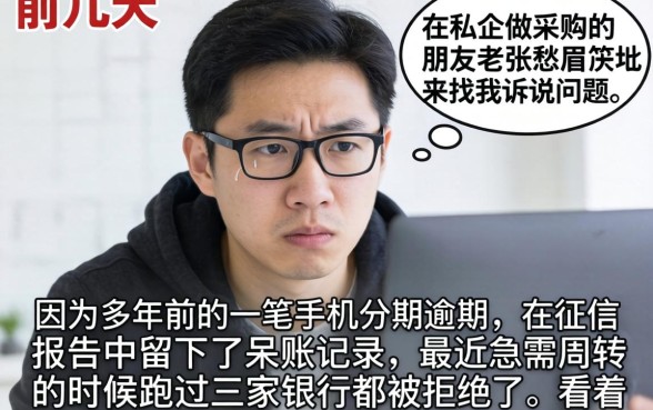 呆账还能借款的口子，遴选5个不看征信的借钱口子