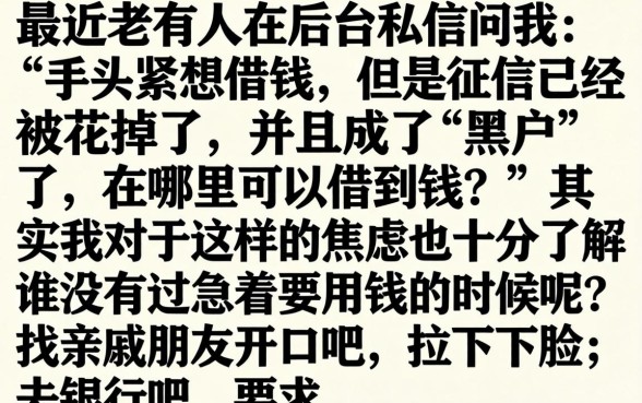 放心借下款靠谱吗，甄选五个黑征信也能贷款的网贷软件