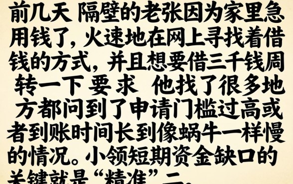 借三千秒下的口子，条列五个无视黑白百分百下款的借款口子