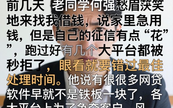 下款快安全的口子，筛选5个对征信宽松的网贷软件