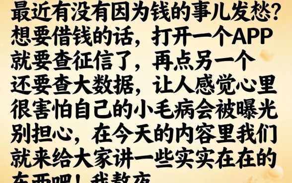 商城回收借款口子6，归集5个不看征信网贷平台放款快的软件