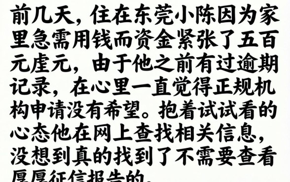 500借款不查征信,精选5个真正不查征信的贷款软件