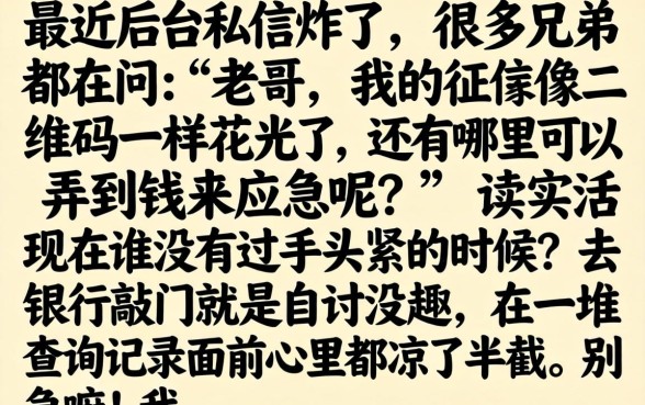 容易下款的月期网贷，条列5个征信花居然都下款了的软件