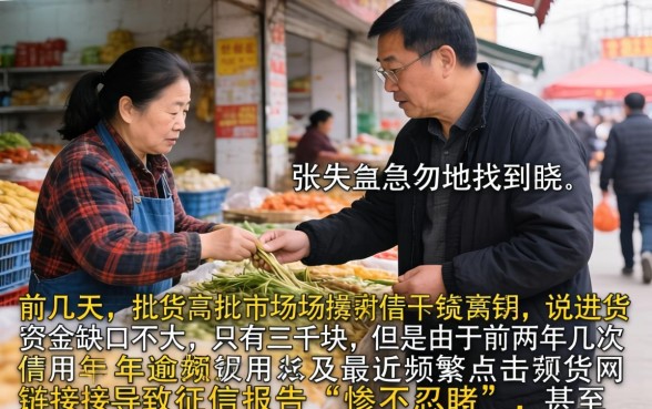 征信差哪里可以借钱，理出五个无视逾期大数据花户黑户软件