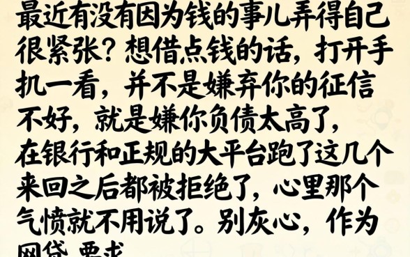 最新贷款能下的口子，筛选五个无视征信黑户必下的贷款口子