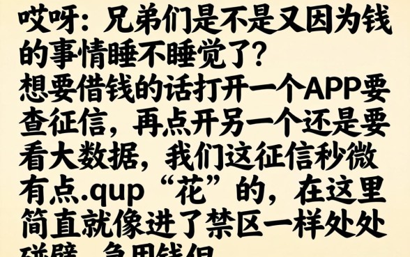 2026年6月好下款的口子，诚意推荐五个黑户借钱0门槛极速下款软件