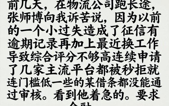 黑白户网贷最新口子，理出5个无视综合评分不足的网贷
