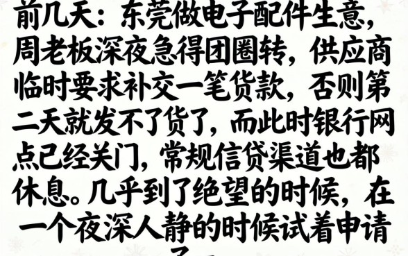 深夜还能下款的口子，细致阐述5个百分百下款无视黑白户口子