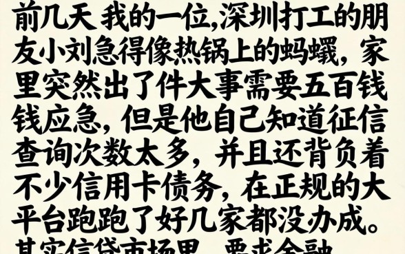 500下款的口子，细致阐述5个无视负债快速下款长期网贷的app