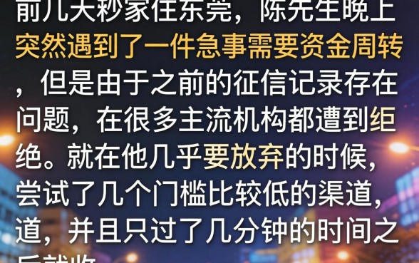 10分钟秒贷无视黑户口子有哪些，概括五个逾期必下款的app