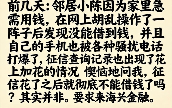 支付宝借款口子金融，细致阐述5个征信花了可以借钱的网贷软件