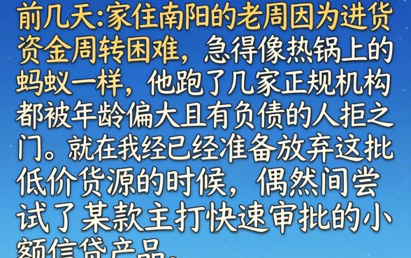 15天借款期限的口子，胪列五个不看年龄征信负债的app