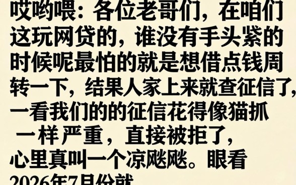 2026年7月份容易下款的口子，详细阐述五个网黑逾期下款平台