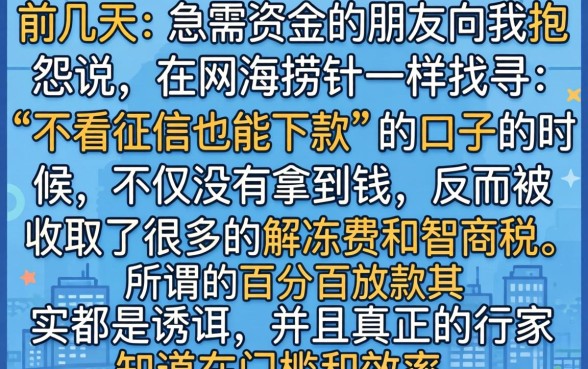 在哪里能分期贷款，倾情分享5个不看征信无视黑白百分百下款app