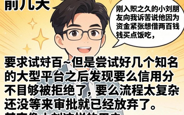 能下200的口子，梳理五个不看负债秒下款的网贷app