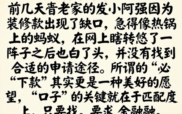 什么口子是必下款的，归纳5个秒批无面签贷款软件