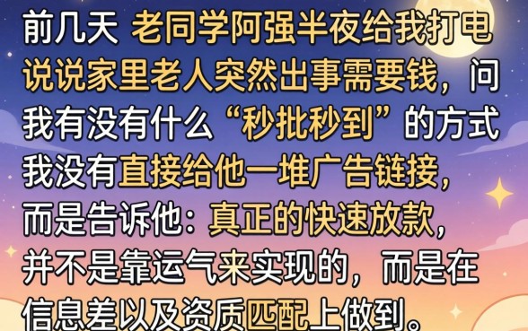 极速下款的网贷，精选五个APP容易借款1万块的平台