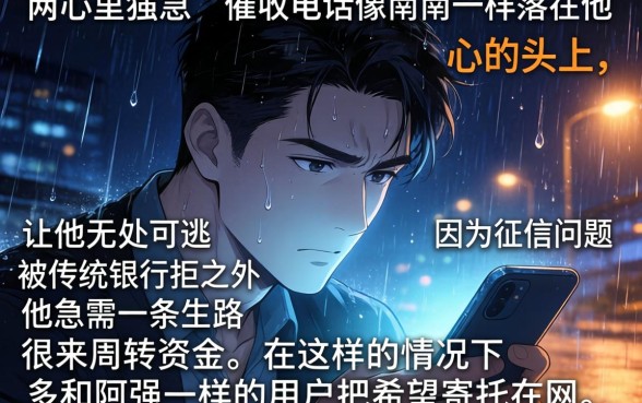 小额不看征信app，汇整五个黑户无条件下款的平台