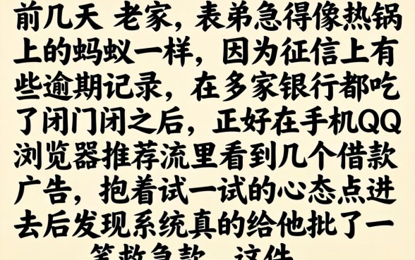 qq推荐的借款口子，深入剖析五个黑户无条件下款的app