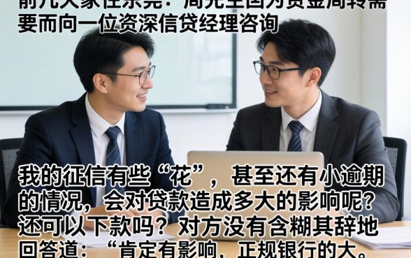 征信黑花了影响吗，详细阐述5个信用卡贷款口子好软件