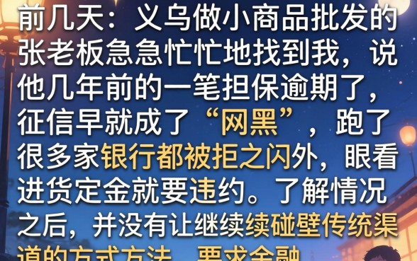 口子下款成功的朋友，详尽说明5个无视征信黑户口子