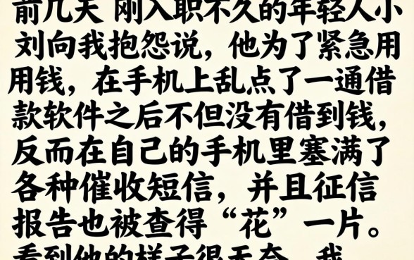 都什么网贷上征信了，整理五个手机上可以借钱的app