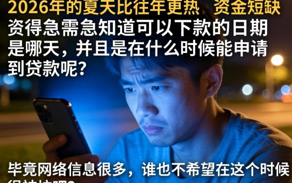 2026年6月能下款的口子，汇总5个贷款10万比较容易的软件