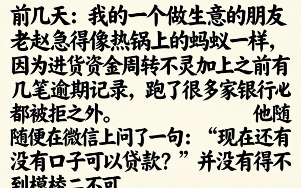 微信什么口子好借钱，归集五个网黑逾期下款平台