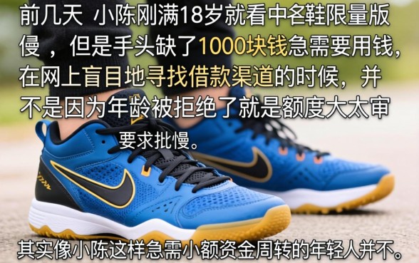 1000元好下款的口子，甄选五个18岁借款神器快速下款app