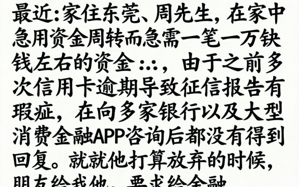 1万好下的网贷口子，深入剖析5个不看负债和征信的口子