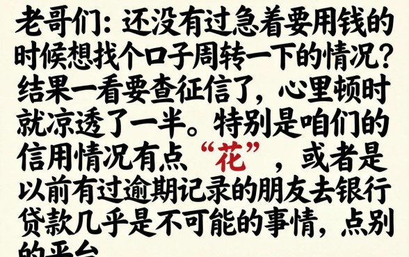 想当天拿到贷款，整合5个手机小额黑户快速贷款口子