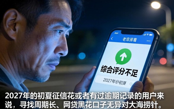 周期长网贷黑花口子，细致阐述五个借款秒批秒到账的app