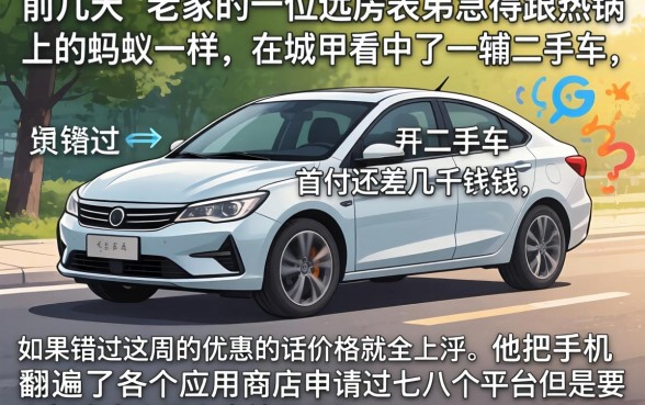 2026年什么口子容易下款，罗列5个秒下700芝麻分贷款app