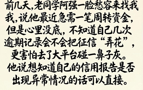 怎么查征信花了没有，枚举五个黑户烂户秒下一万