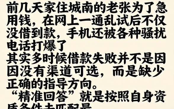 八月还下款的口子，详尽说明5个无视征信黑户口子